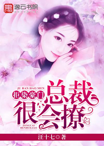拒绝豪门总裁的逃婚新娘漫画