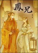 凤冠霞帔图片