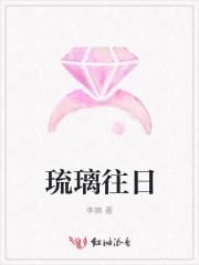 琉璃往返什么意思