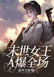 空间重生之末世女王