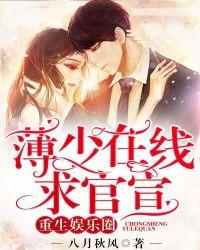重生薄少宠妻入骨薄晋焱