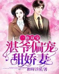 在湛爷怀里做小撩精