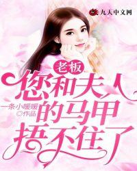 老板夫人