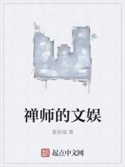 禅师对话