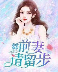 情深不侯前妻己改嫁