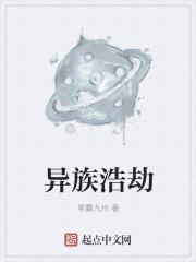 异族崛起解说