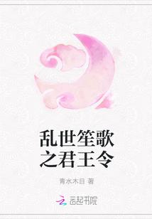 乱世歌行