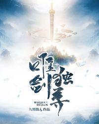 九界散人新书