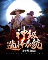 西游之神级打卡系统