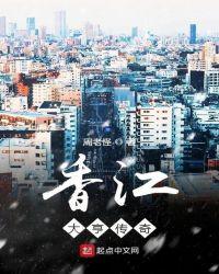 香江大亨传奇1971