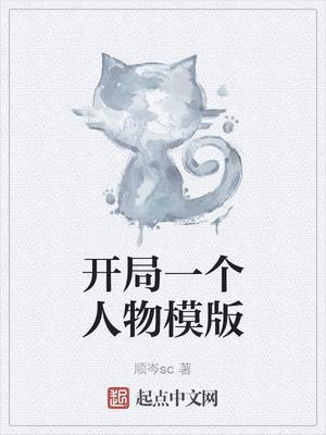 做一张人物介绍卡模板