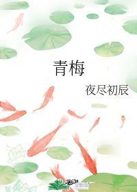 青梅竹马是消防员未增删带樱花免费