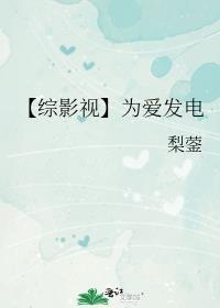 为爱发电网页