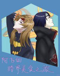 特级厨师用武力征服异世界 蒲晓