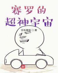 超神学院之奥特曼赛罗