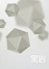 收魂人免费阅读全文265章