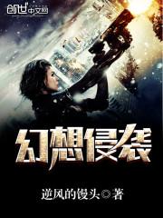 幻想侵蚀卡修斯