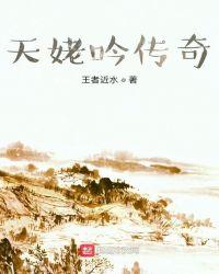 梦天姥吟离别