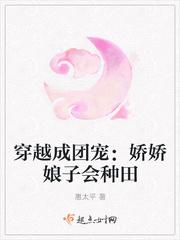 穿越成团宠娇女后
