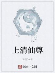 上清神域和仙门