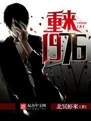 重来1992 TXT