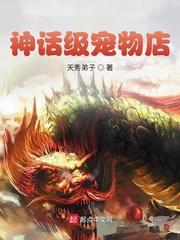 神宠培育店