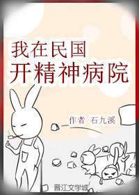 我在民国开餐馆完结破解版