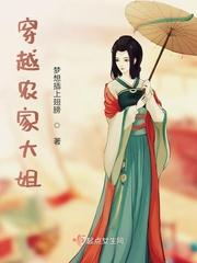 穿越农家大姐 梦想插上翅膀