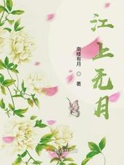 月之江上