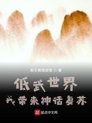 低武世界等级划分