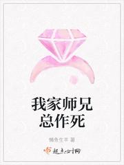 我家师兄实在是太妖孽了