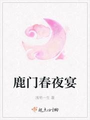鹿门客