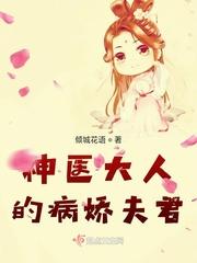 神医娇妻是大佬 免费阅读