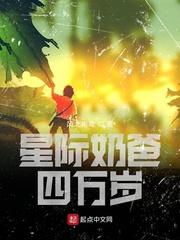 星际奶爸(星际)