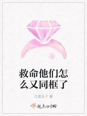 救命演的什么
