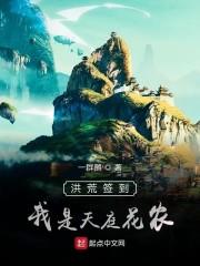 洪荒之我是天庭玉帝