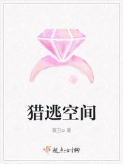 穿越空间猎户宠妻