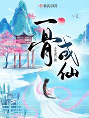 一骨碌是什么意思