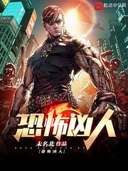 这个怪物很凶猛 未名北