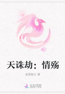 天诛3剧情