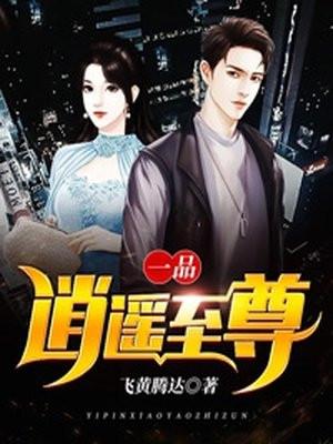 主角叫周凌峰的