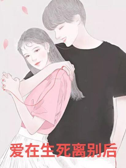 范铭宇 江歆依免费