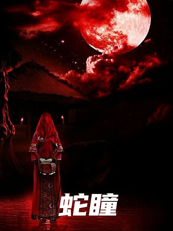 什么女主角叫苏婉