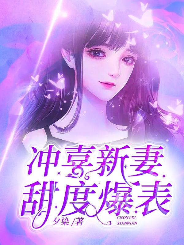 叶轻轻纪渊全文免费阅读