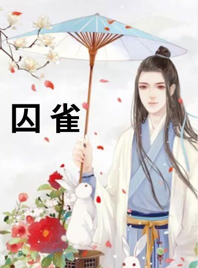 李意欢