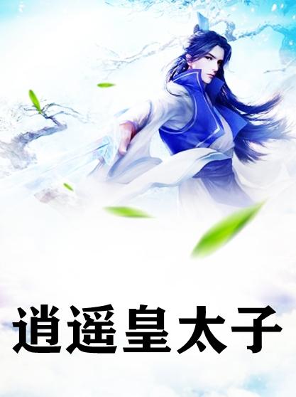 王安苏幕遮笔趣阁