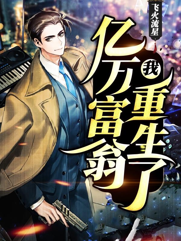 方硕林芳果果叫什么