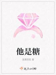 他是糖吗