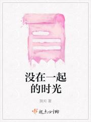 没在一起的时光歌词