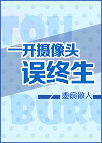 摄像头长期开着